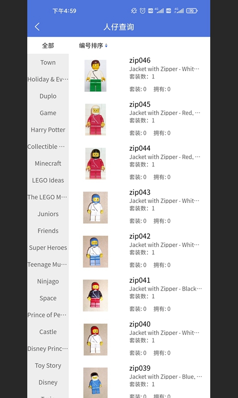 积木控app图3
