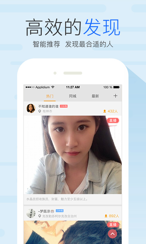 友加交友app手机版图1