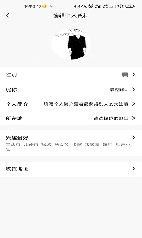 趣玩转app图1