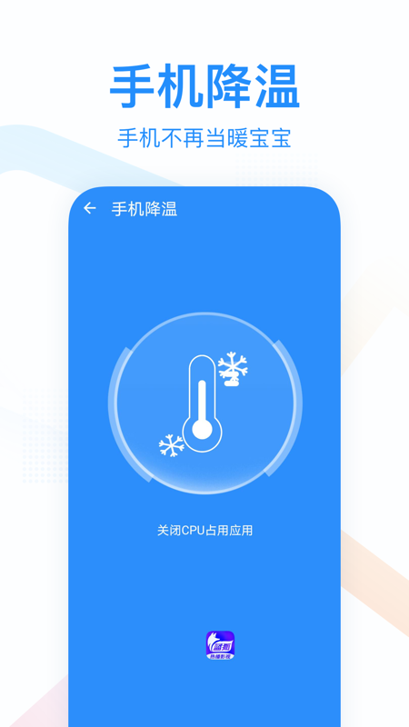 悦清理app图2