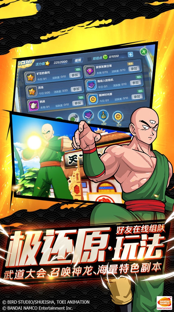 龙珠卡卡罗特手游版官方安卓版图3