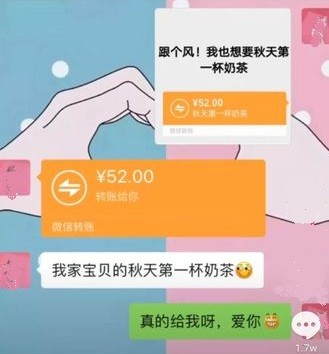 2021秋天的第一杯奶茶表情包图片无水印分享图1