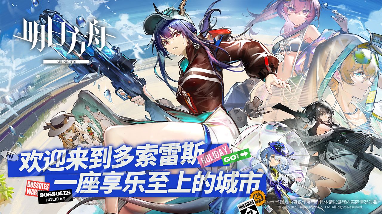 明日方舟安卓版图片2