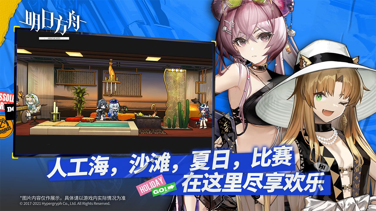 明日方舟安卓版图2