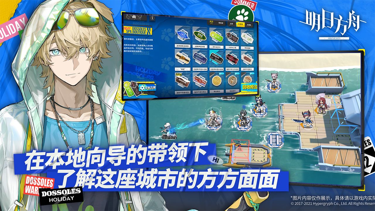 明日方舟安卓版图3