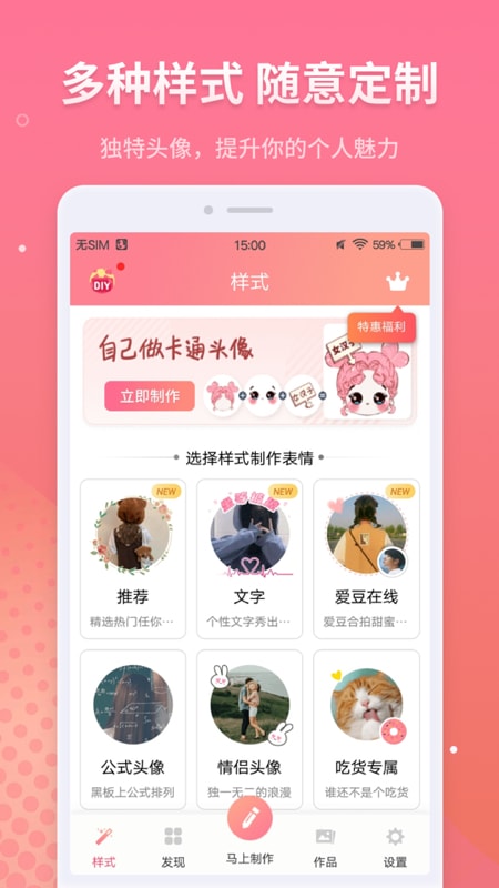 个性情侣头像2021最新版图1