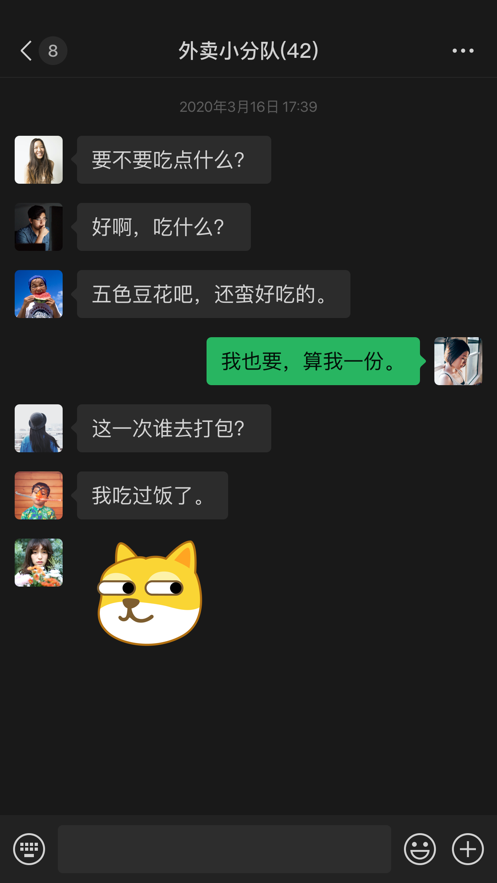 微信8.0.10安卓版图片3