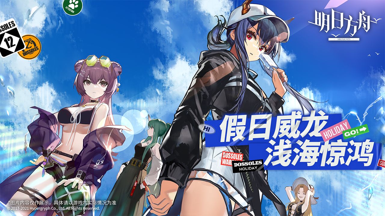 明日方舟安卓版图1