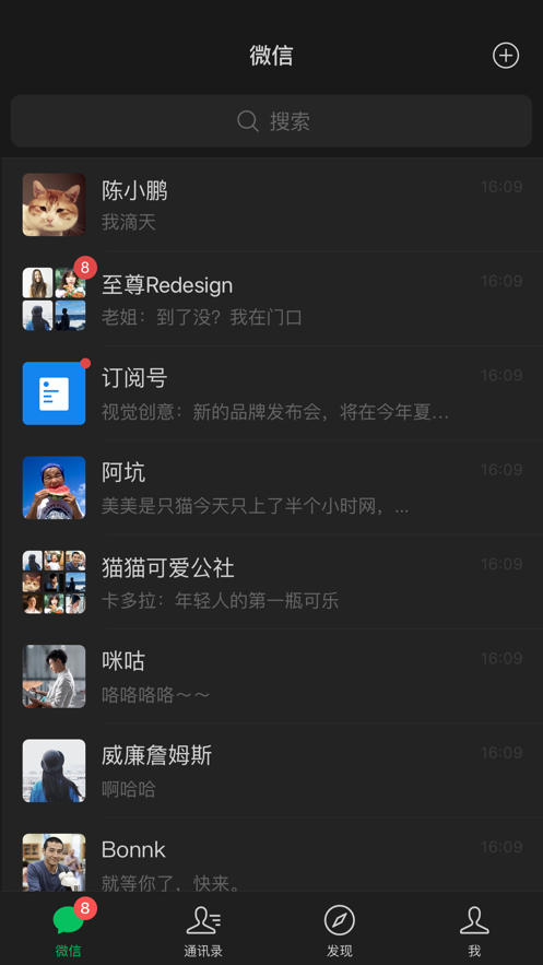 微信8.0.10安卓版图片4