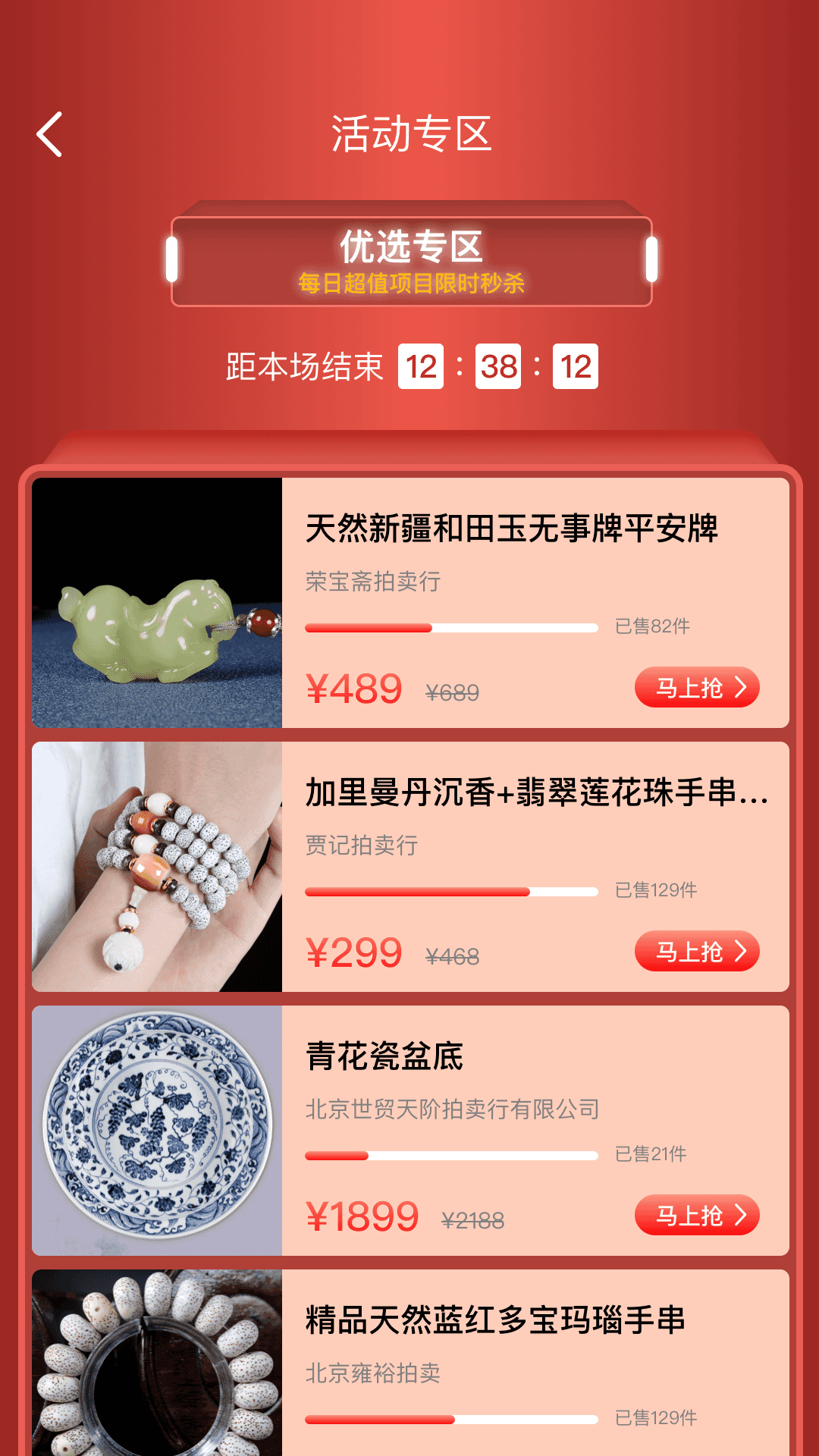 东方寻宝app图片1