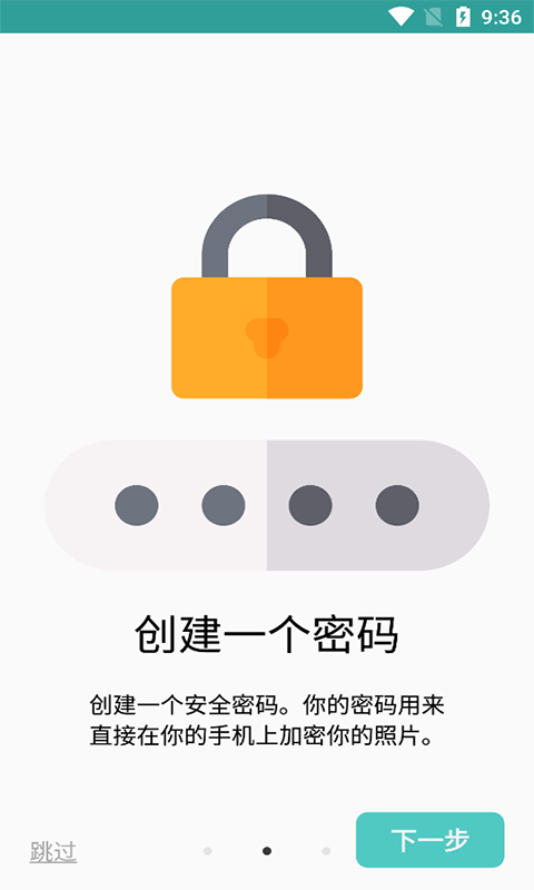 光科照片隐藏app图3