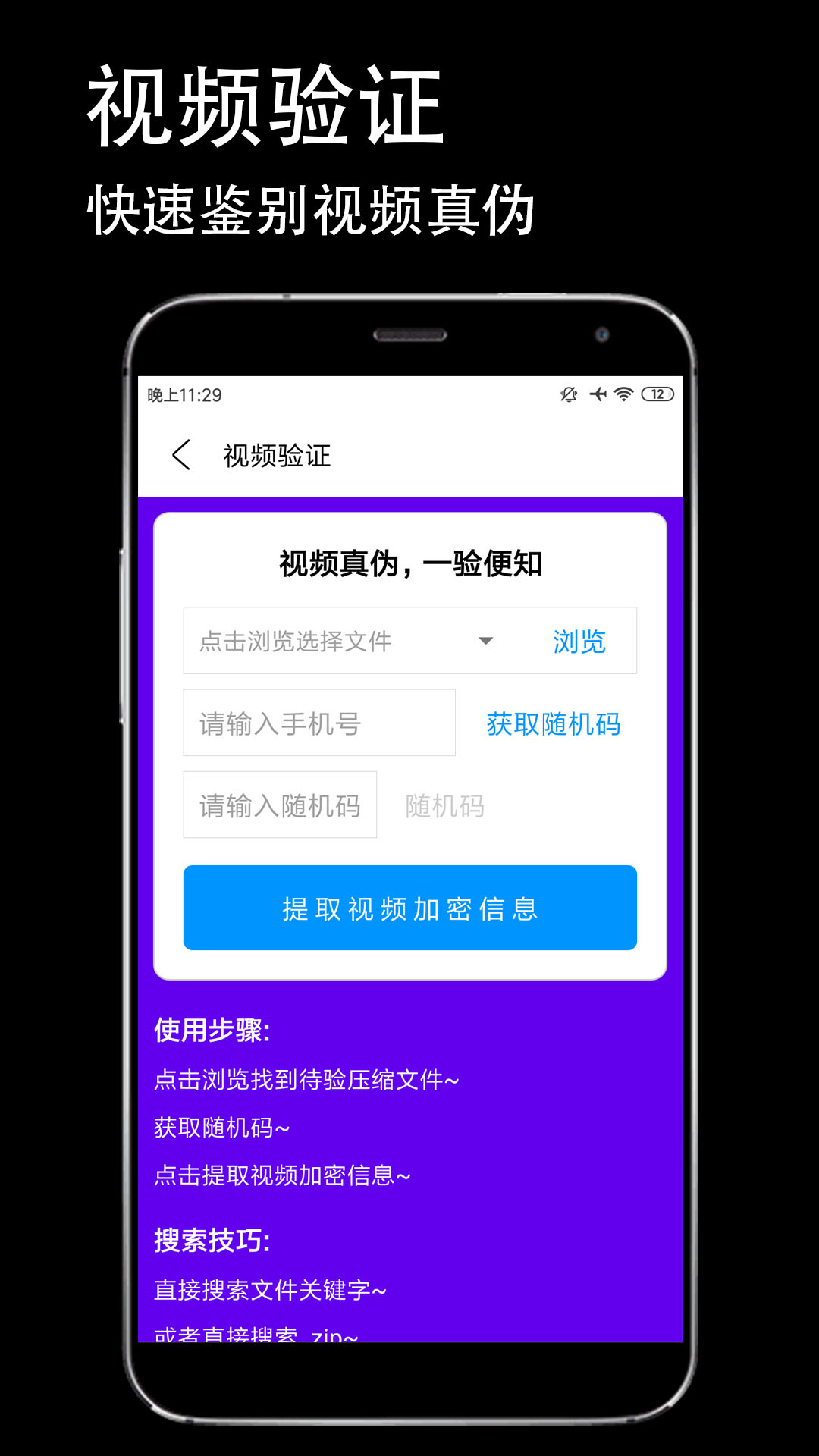防伪相机app图片1