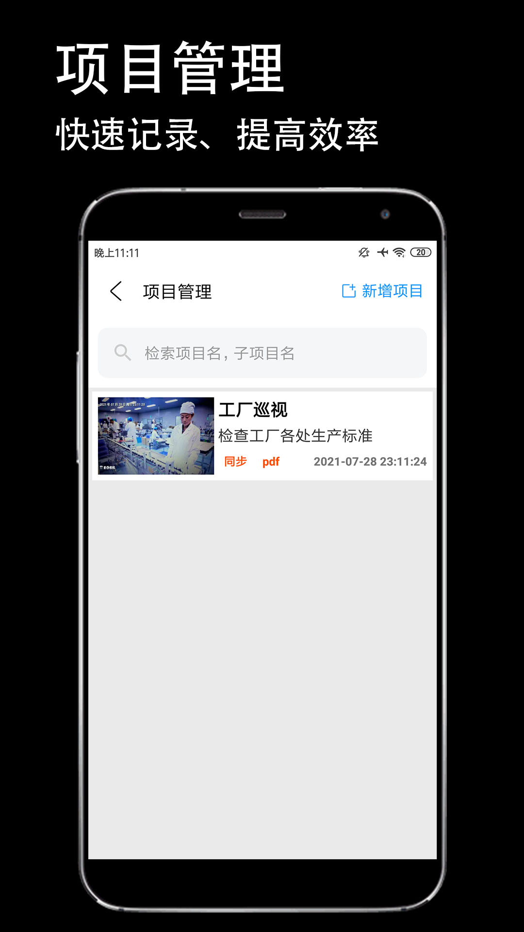 防伪相机app图1