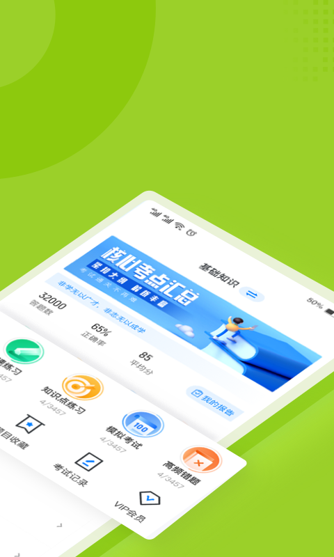 大学辅导员聚题库app手机版图2