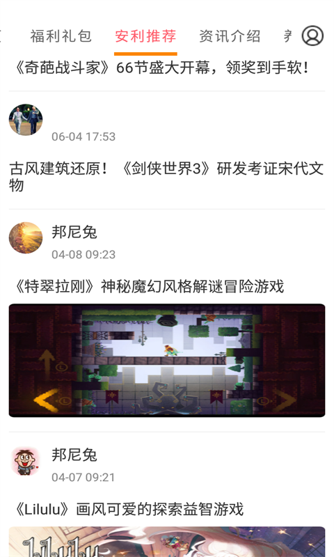 会玩游戏app图2