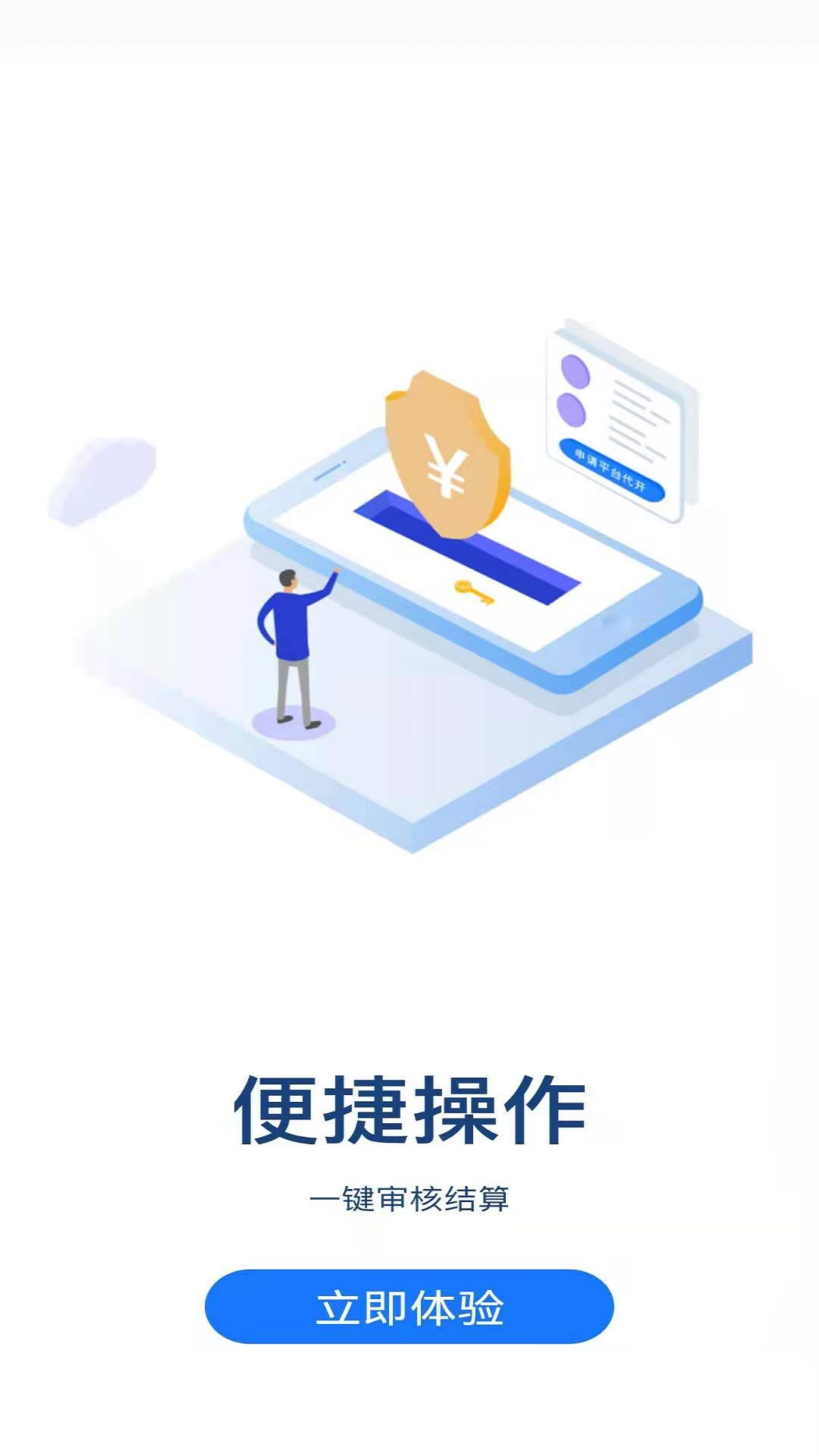 魔方货运企业版app客户端图3