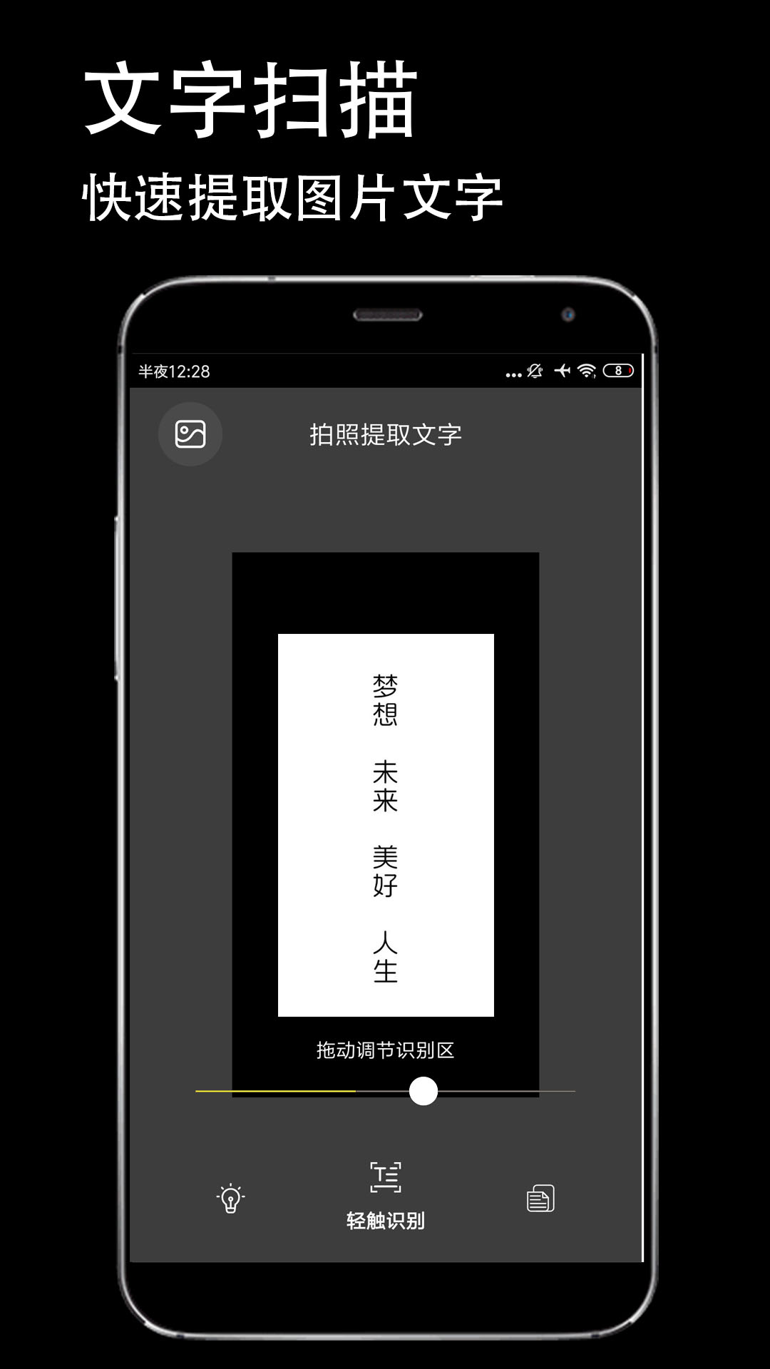 防伪相机app图2