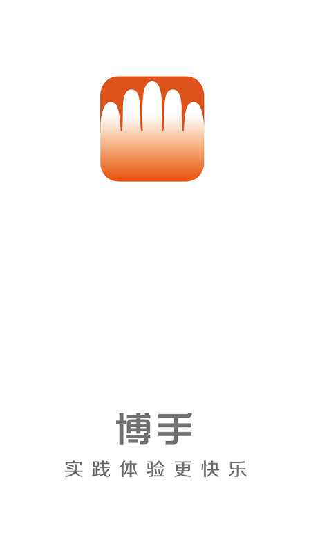 博手短视频app图2
