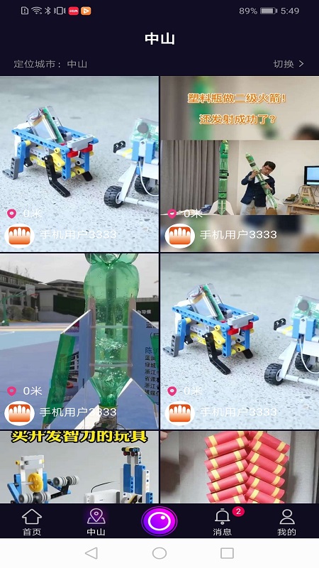 博手短视频app图3