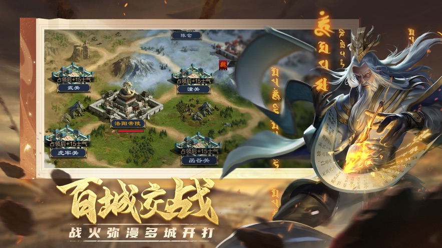 项羽传之权倾天下手游官网版图3
