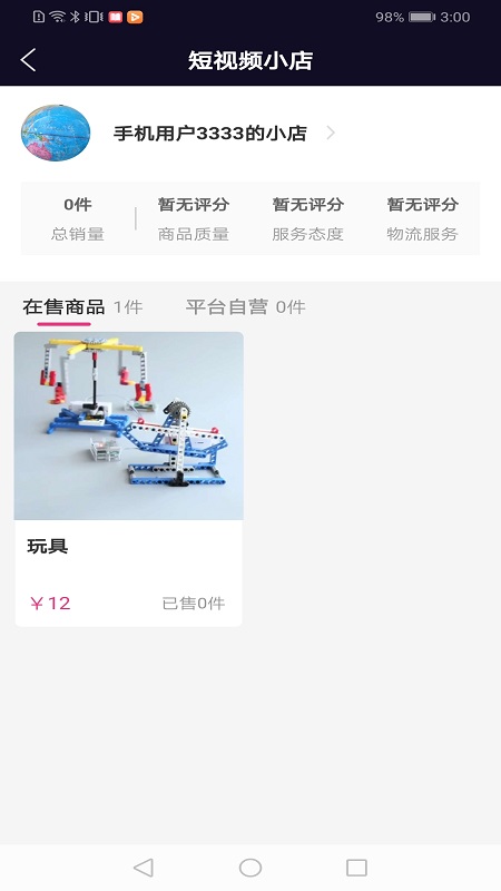 博手短视频app图1