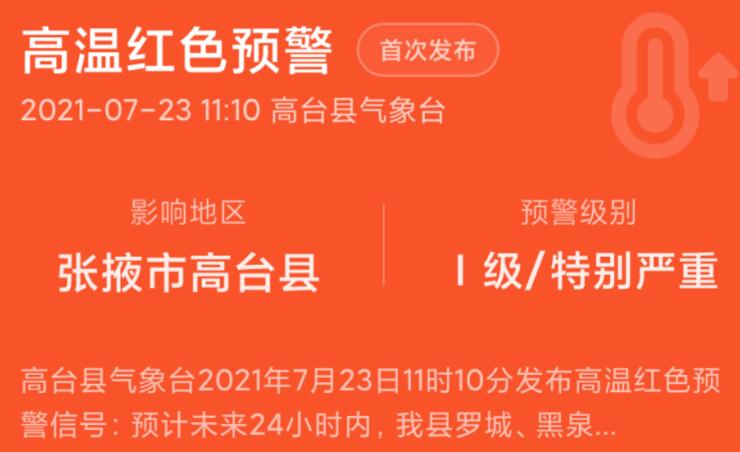 小米手机管家5.5.8图2