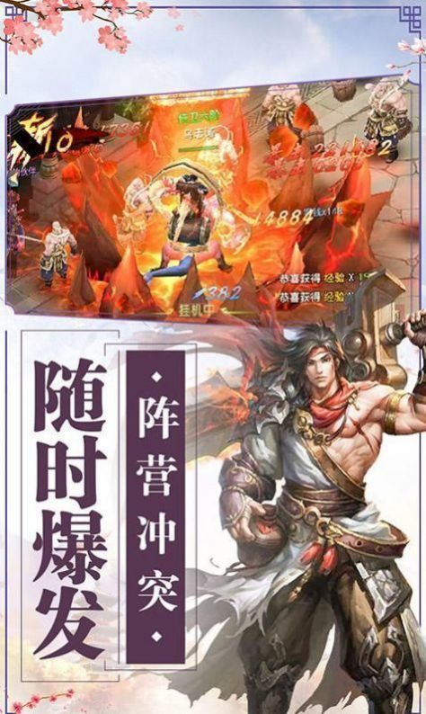 御龙弑天之鸿蒙天下手游官方版图3