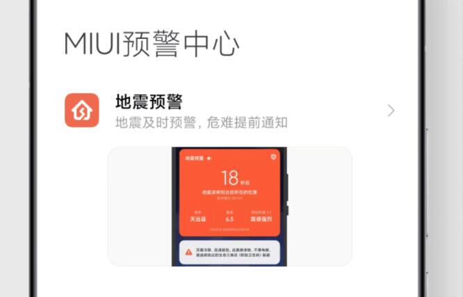 小米手机管家5.5.8图片1