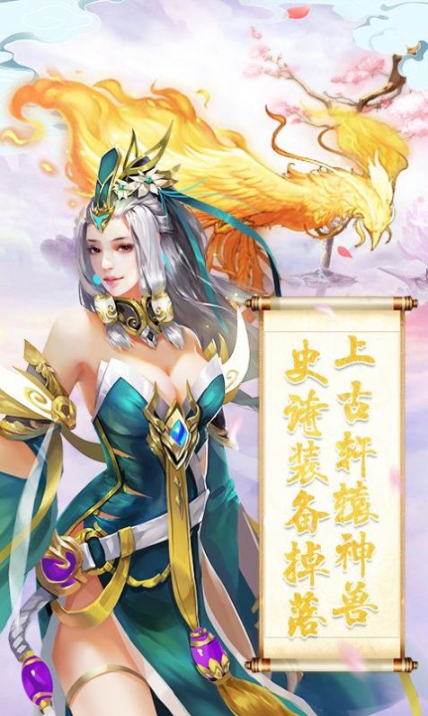 七元修仙诀手游图1