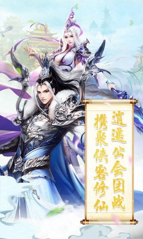 七元修仙诀手游图2