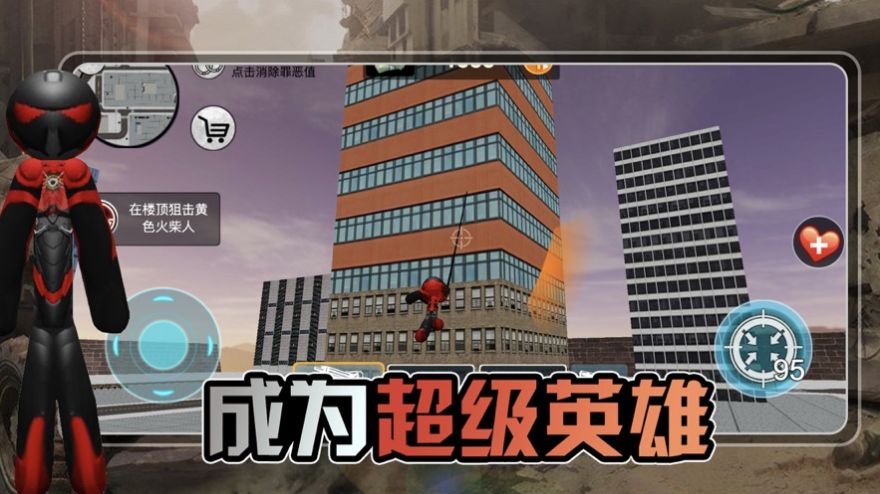 激斗火柴人超级战争游戏安卓版图2