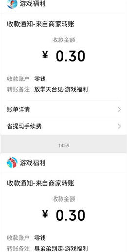 放学天台见游戏赚钱红包版图1