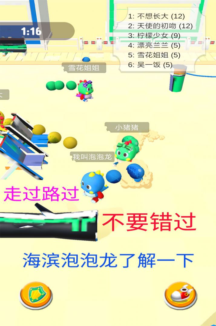 海滨泡泡龙兑换码手游最新版图2