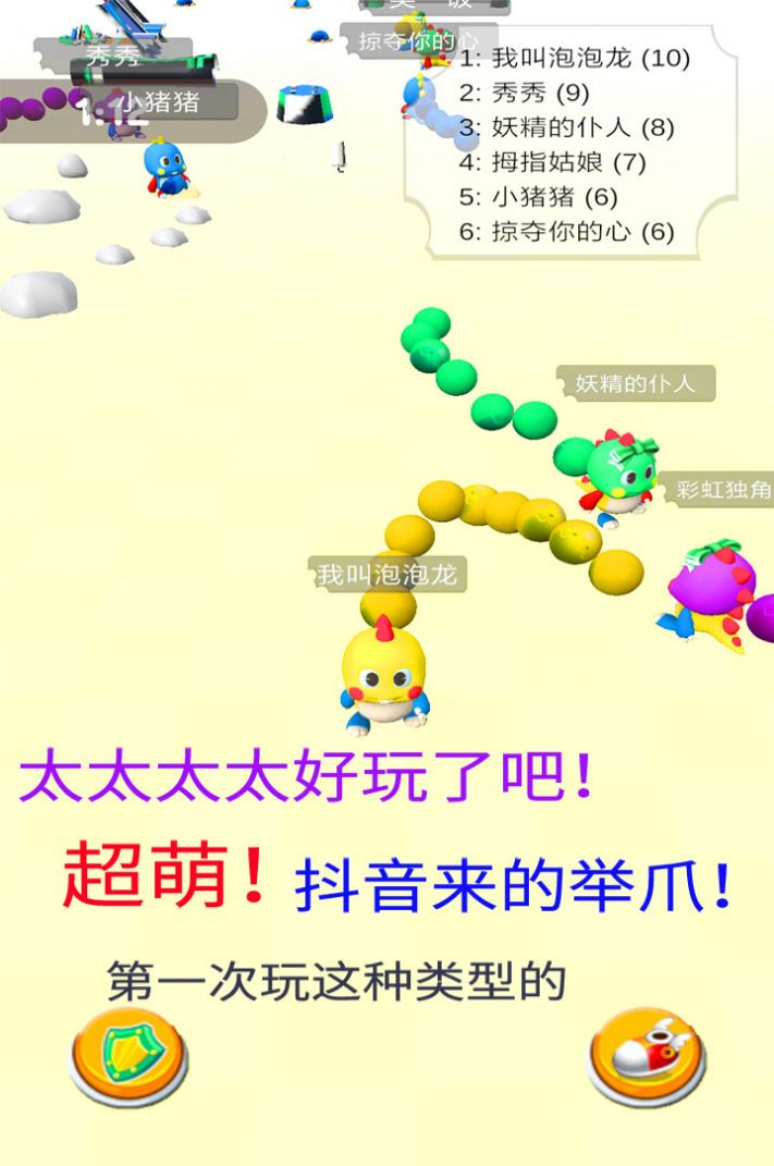 海滨泡泡龙图片1
