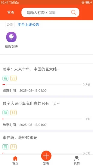 宏智宝app图2