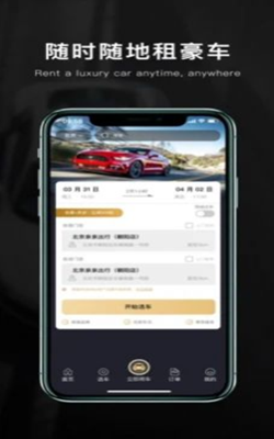 亲亲出行app图1