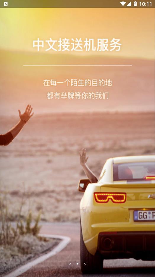 旅行自由行图2