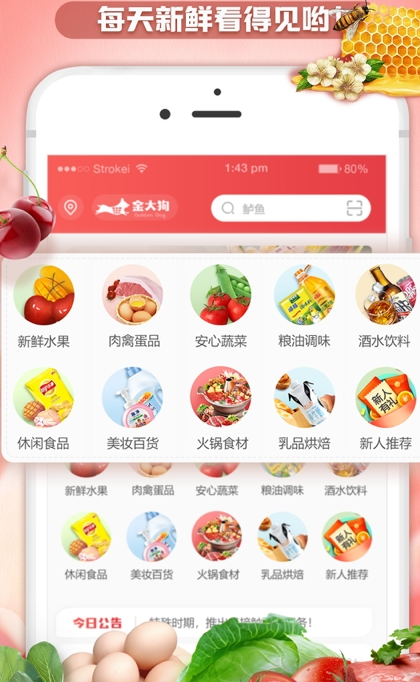 金大狗到家APP安卓版图3