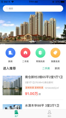 宜兴生活app图片1