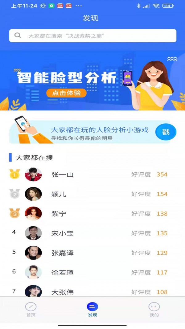 福盾app图片1