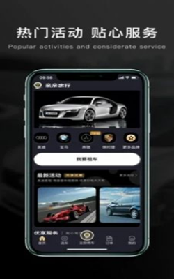 亲亲出行app图3