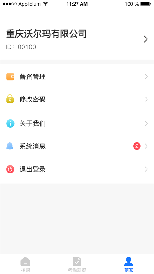 FreeWork兼职APP图2