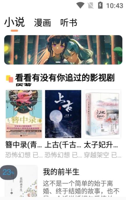 来也读书app手机版图1