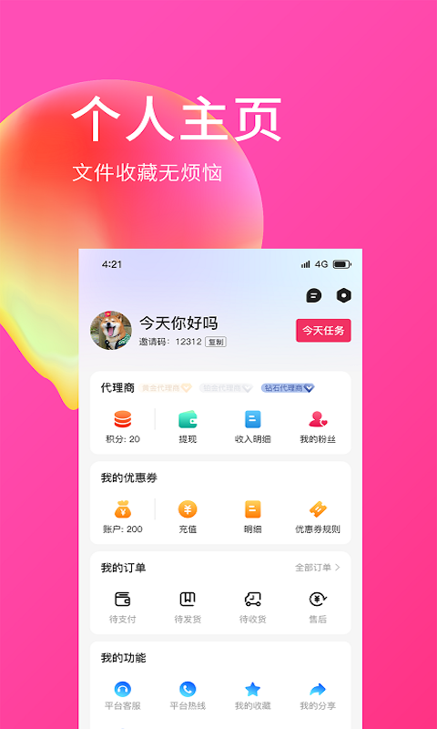 E购网app安卓版图2