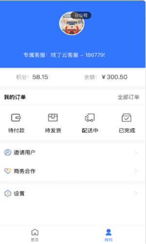 吱了云app官方版图1