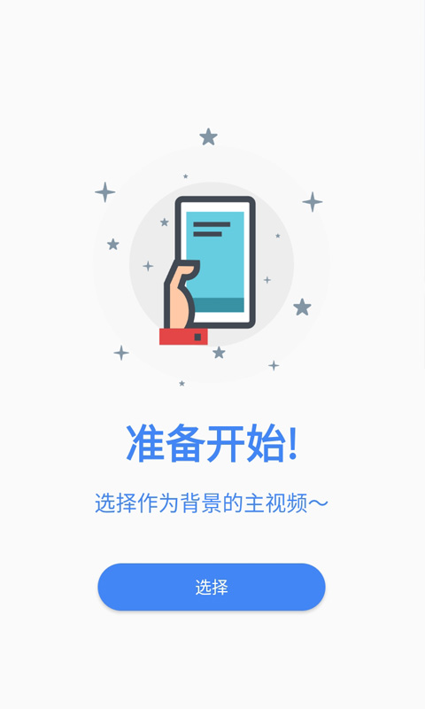 引号精灵app图2