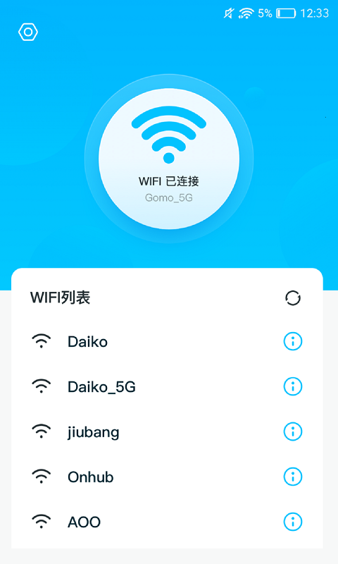 灵鸟WIFI助手app手机版图1