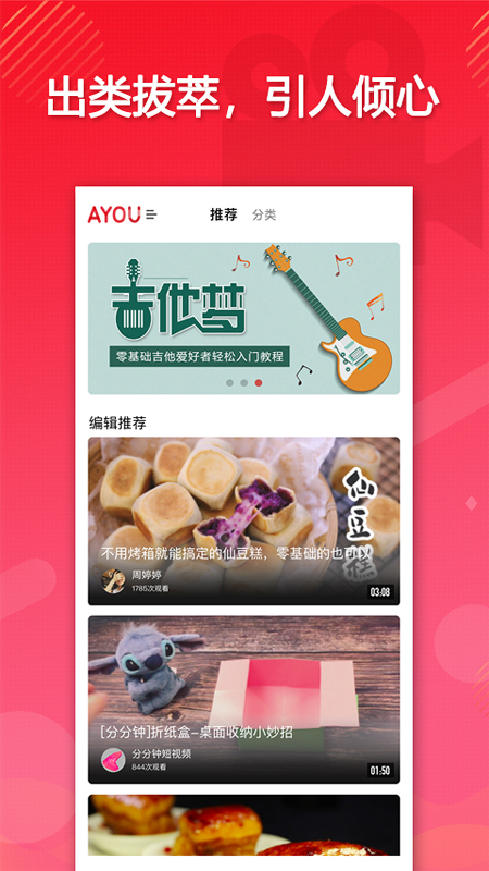 AYOU视频app图片1