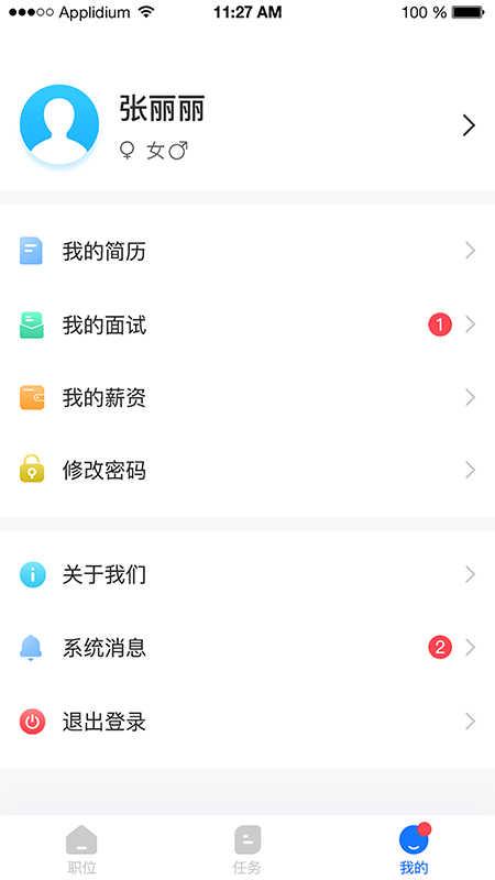 FreeWork兼职APP图片1