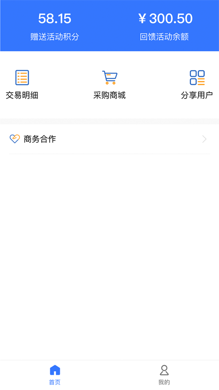 吱了云app官方版图2